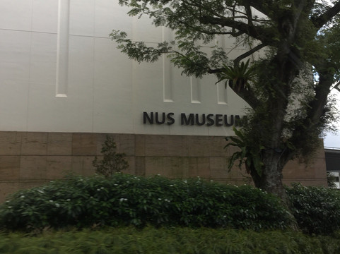 National University of Singapore-新加坡必去景点