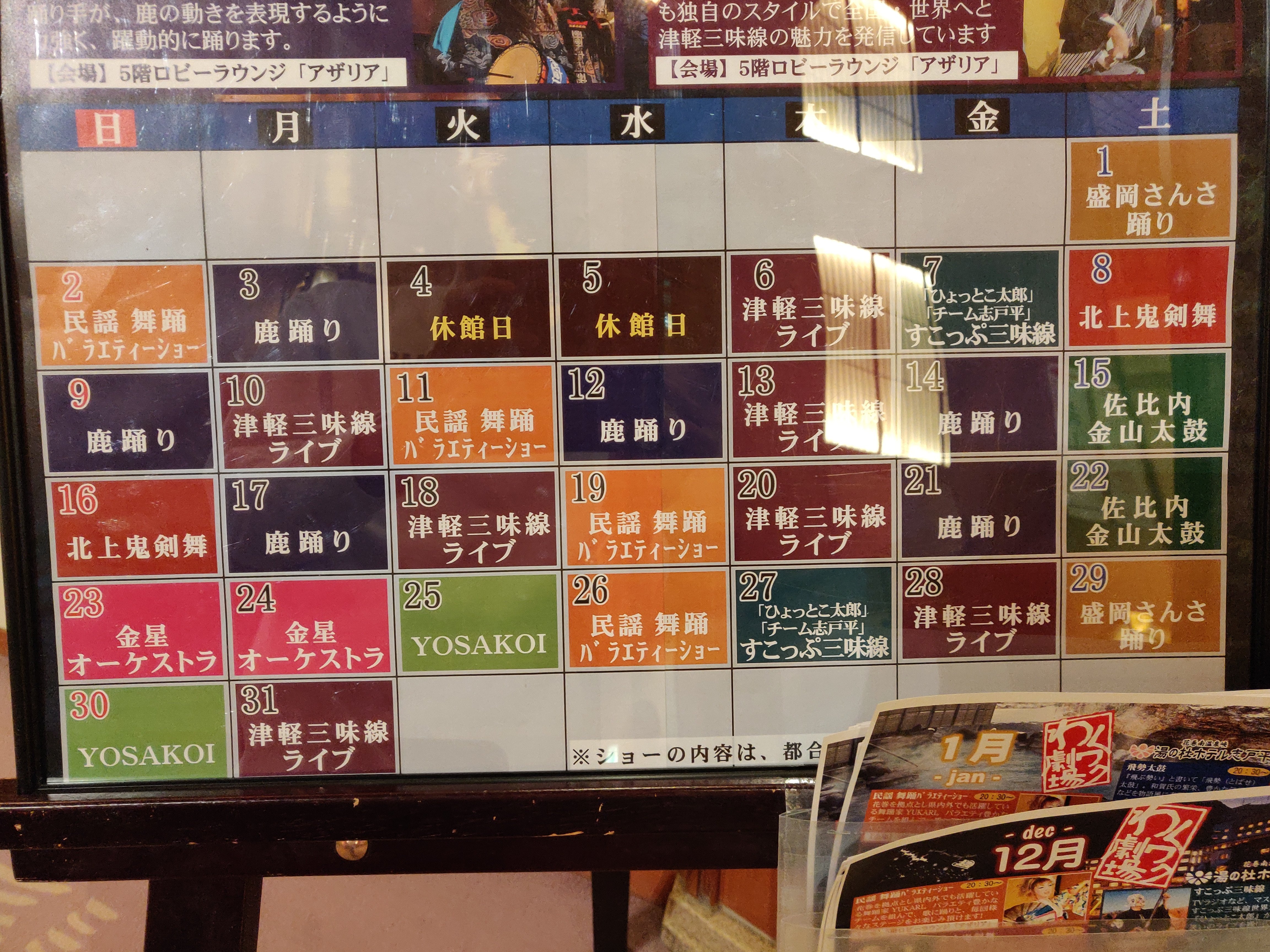 秘汤温泉酒店 志户平-浴室