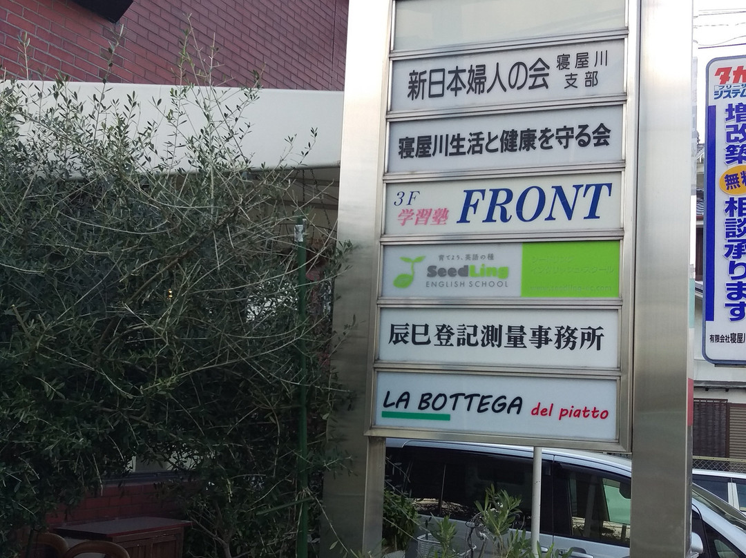 LA BOTTEGA del piatto