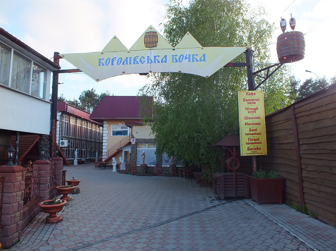 Korolivska Bochka Entertainment and Wellness Centre-Zhytomyr必去景点