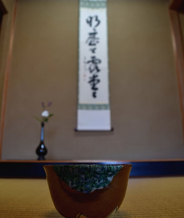 西山の里茶室晏如庵