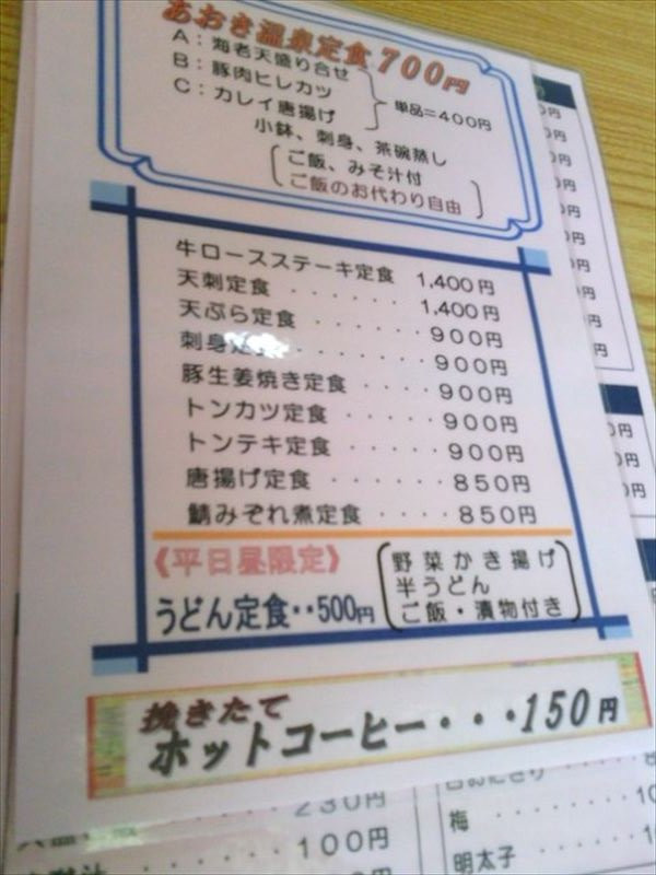 Aoki Onsen-久留米市必去景点