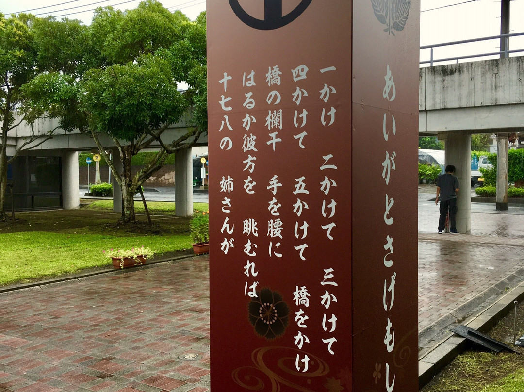 Ibusuki Archaeological Museum Jiyukan Coco Hashimure-指宿市必去景点