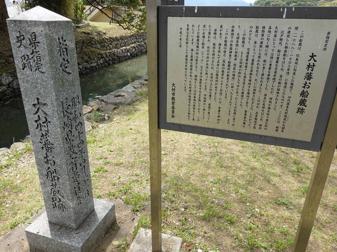 Omurahan Ofunagura Remains-大村市必去景点
