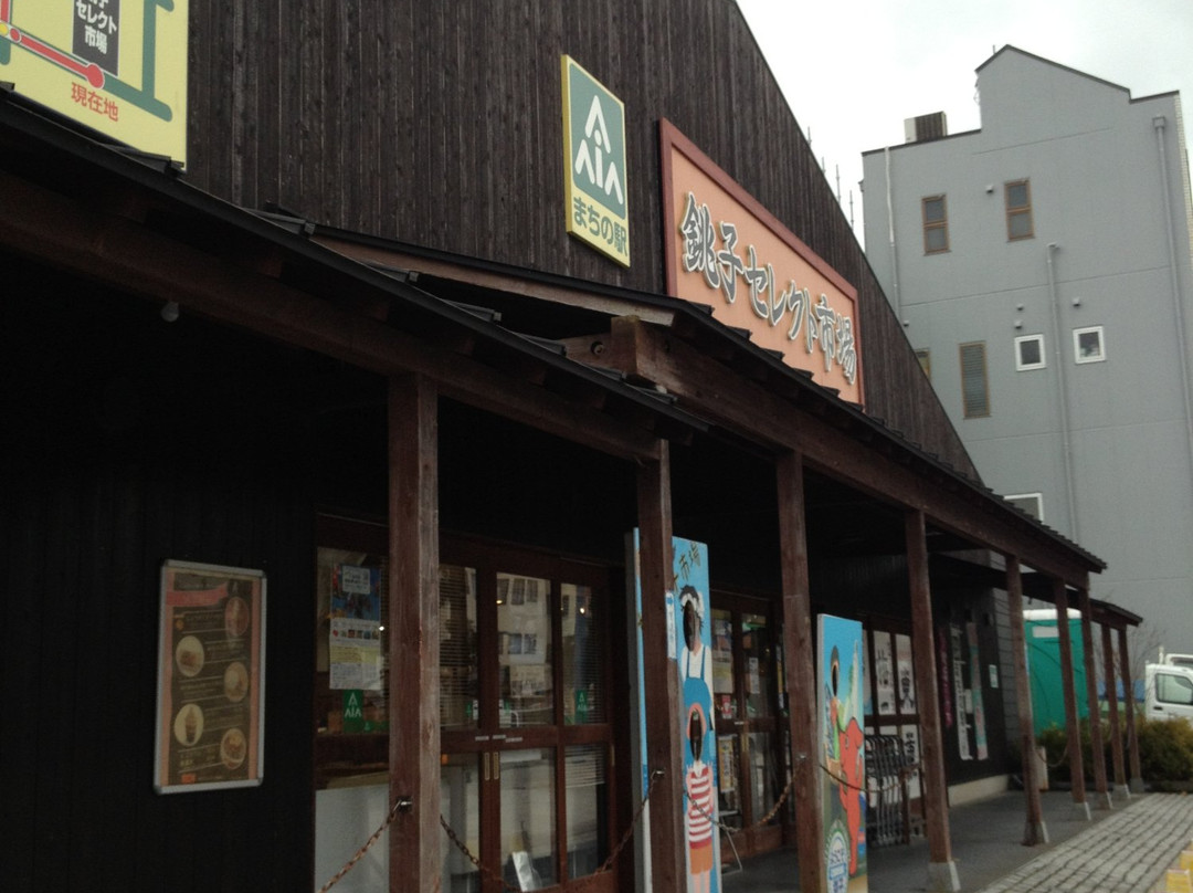 Machi no Eki Choshi Select Ichiba-铫子市必去景点