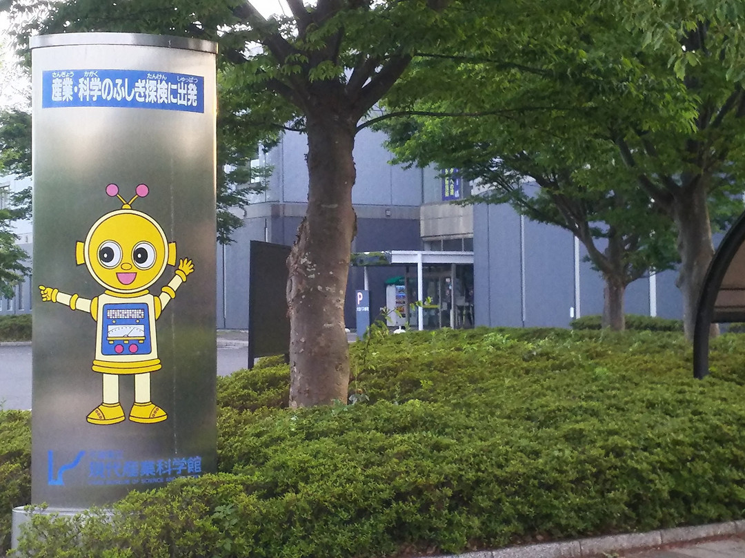 Chiba Museum of Science and Industry-市川市必去景点