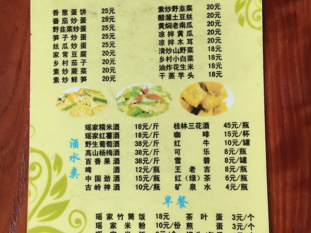 龙脊梯田月畔湾客栈主图