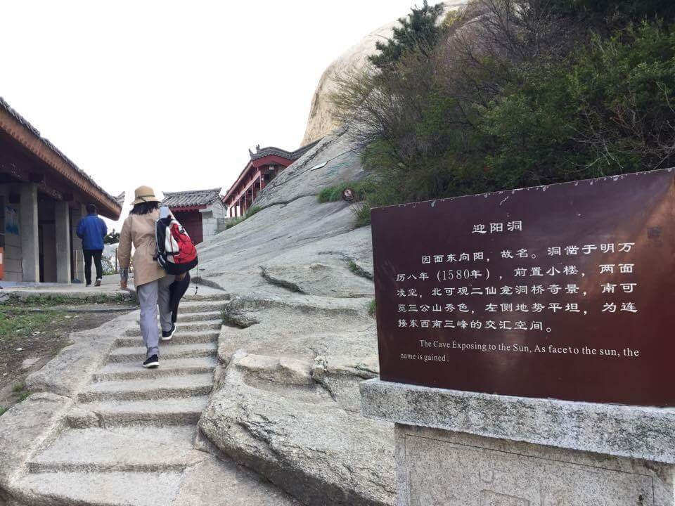 华山东峰饭店主图