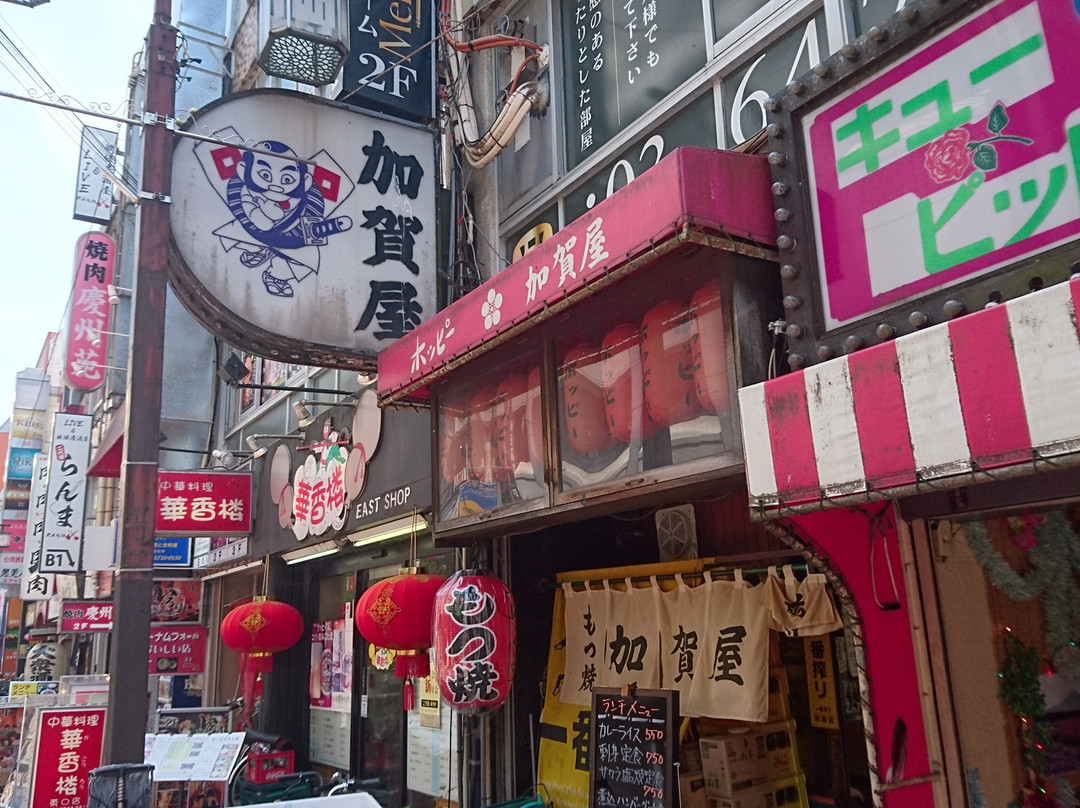加賀屋 蒲田1号店