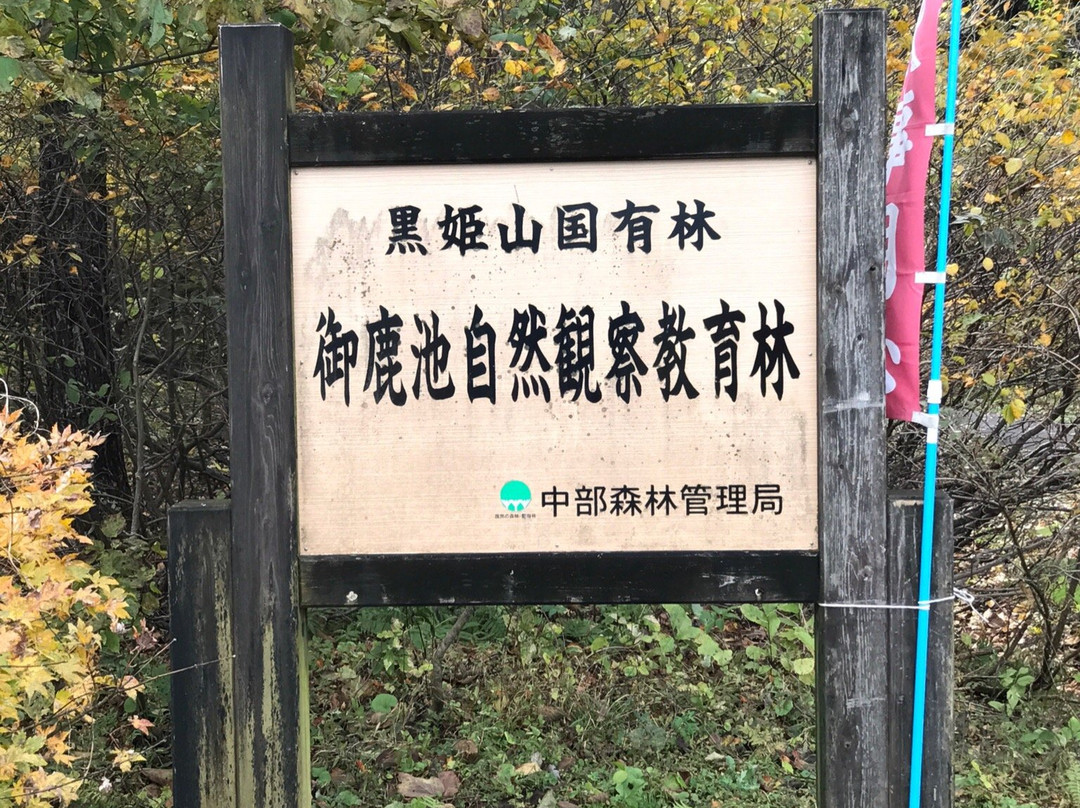 Kurohime Dowakan-信浓町 必去景点