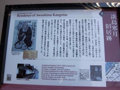 House of Awashima Kangetsu-Mukou-jima必去景点