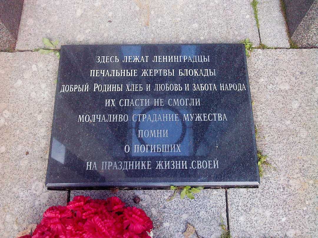 Memorial to the Citizens of Besieged Leningrad景点图片
