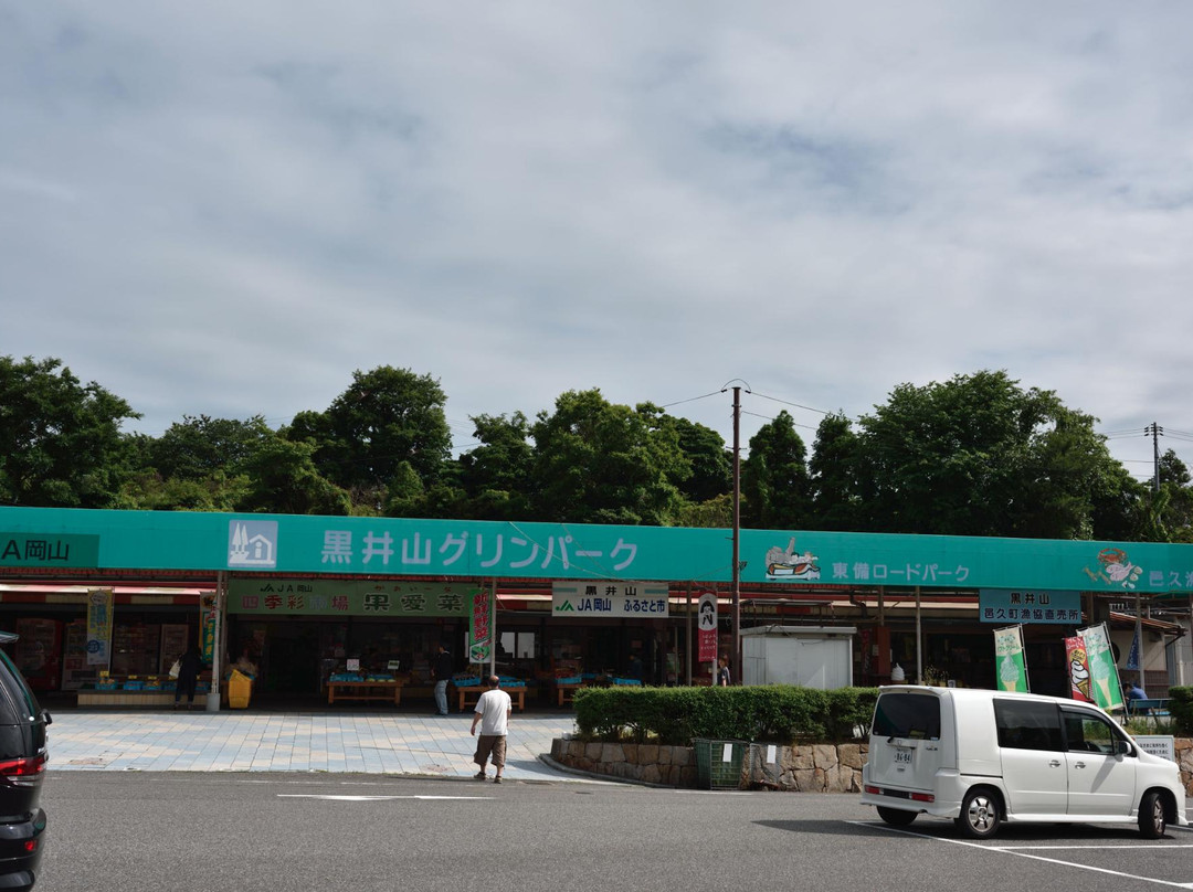 Michi no Eki Kuroisan Green Park-濑户内市必去景点