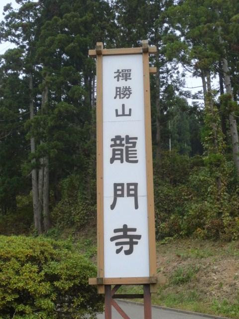 Paradise Park-由利本庄市必去景点