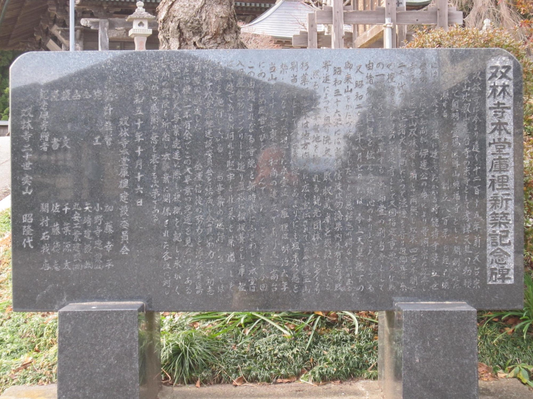 Sorinji Temple-栗原市必去景点