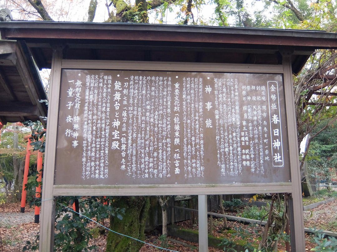 Kasuga Shrine-关市必去景点
