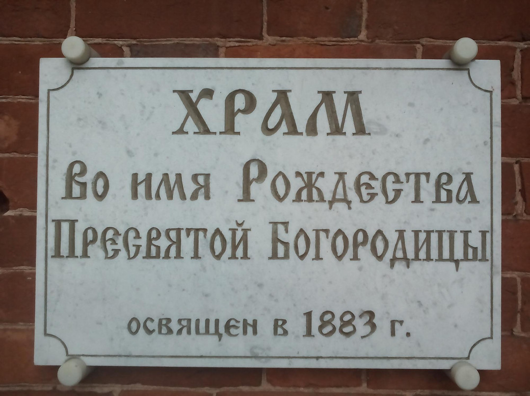 Church of Nativity of Most Holy Mother of God景点图片