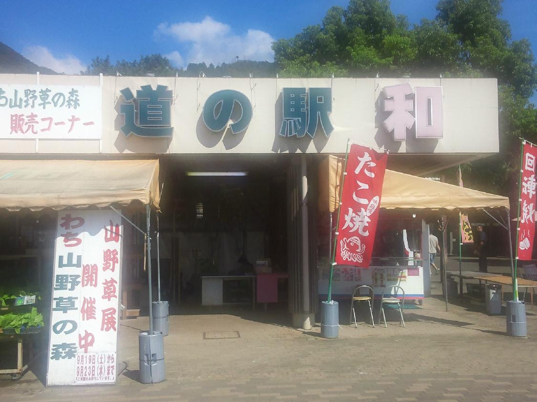 Michi-no-Eki Nagomi景点图片