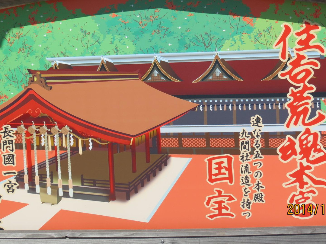 Sumiyoshi Shrine-下关市必去景点