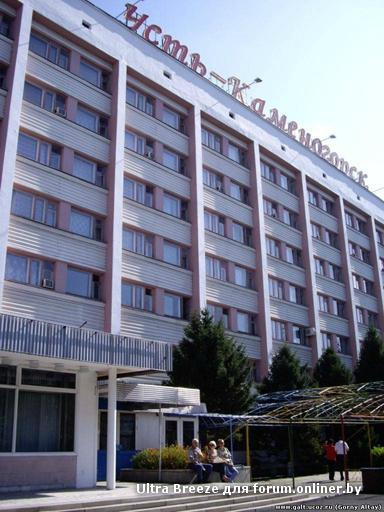 Ust-Kamenogorsk