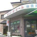 Kashiwajima Ryokan Yamabun主图