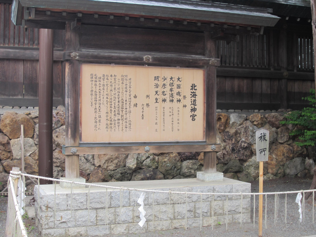 北海道神宫-札幌市必去景点
