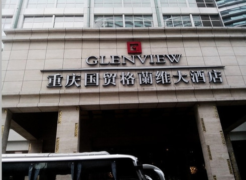 国贸格兰维大酒店主图