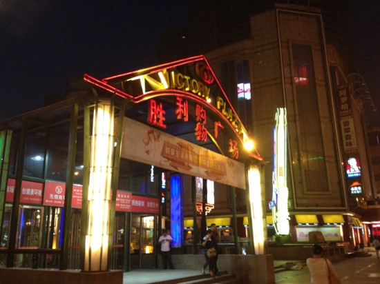 胜利广场-大连市必去景点