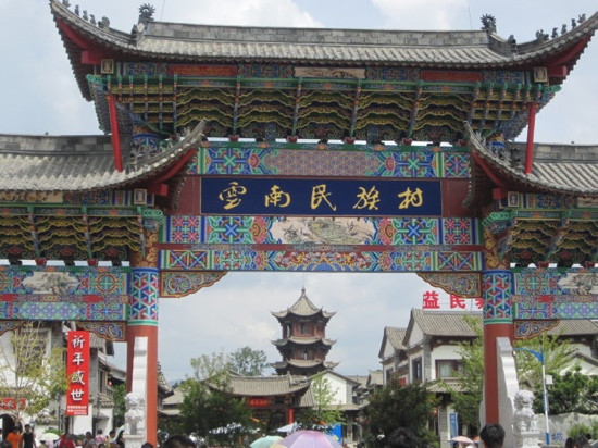 云南民族村-昆明市必去景点