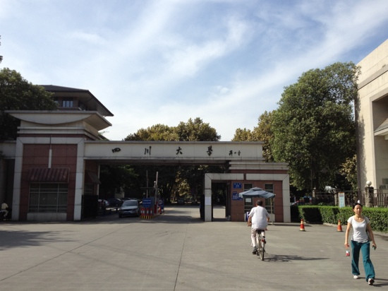 四川大学-成都必去景点