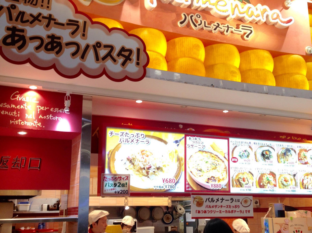 パルメナーラ イオンモールむさし村山ミュー店