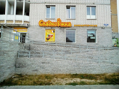 Erzovka餐馆和美食-Sladkoyozhka