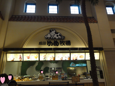 成田ゆめ牧場 あみプレミアム アウトレット店