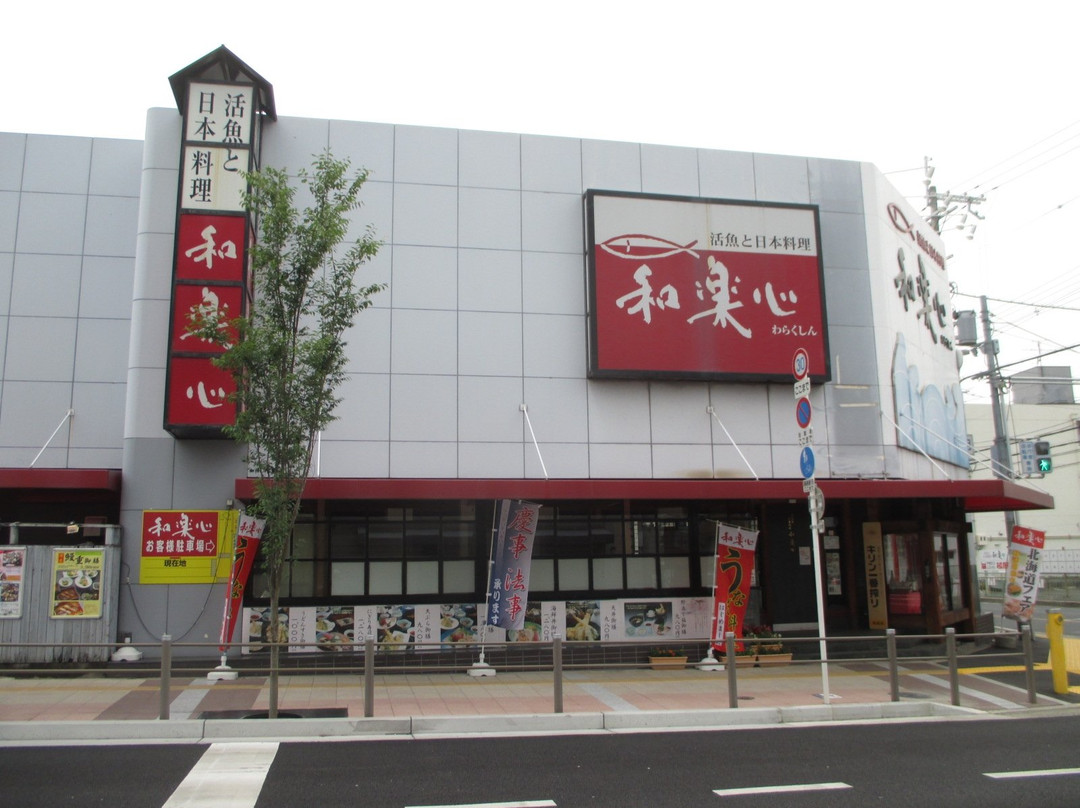 藤井寺市餐馆和美食-Warakushin Fujidera