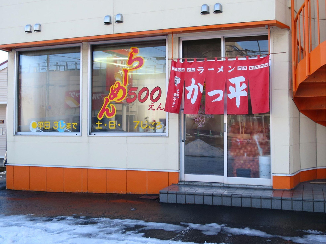 かつ平