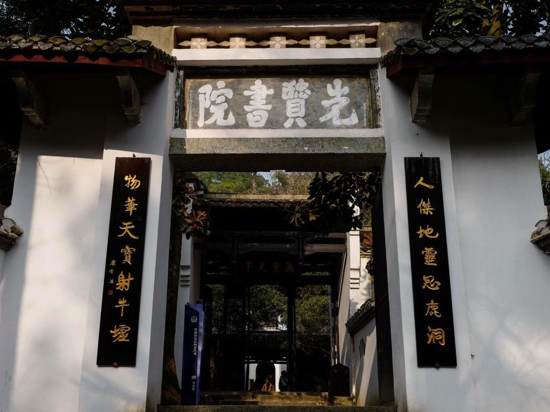 白鹿洞书院景点图片