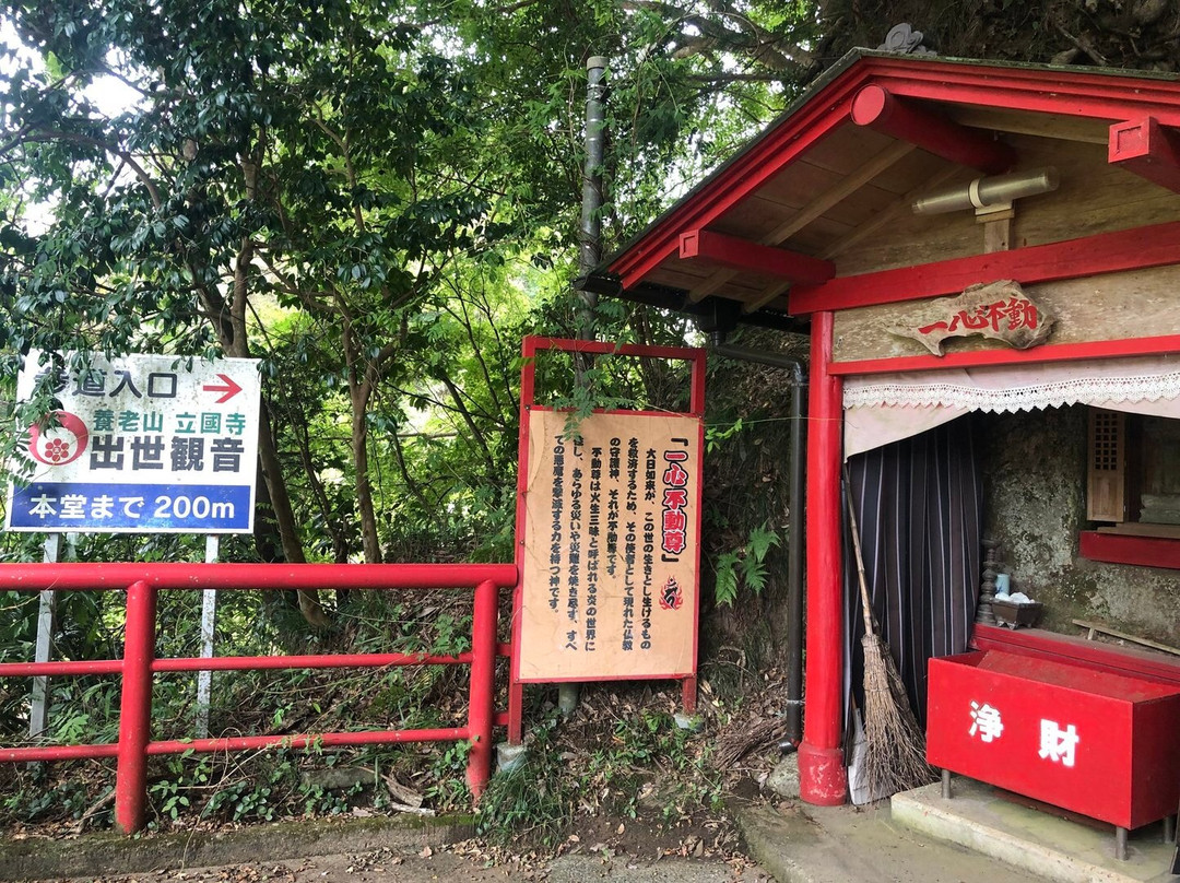 Rikkokuji-市原市必去景点