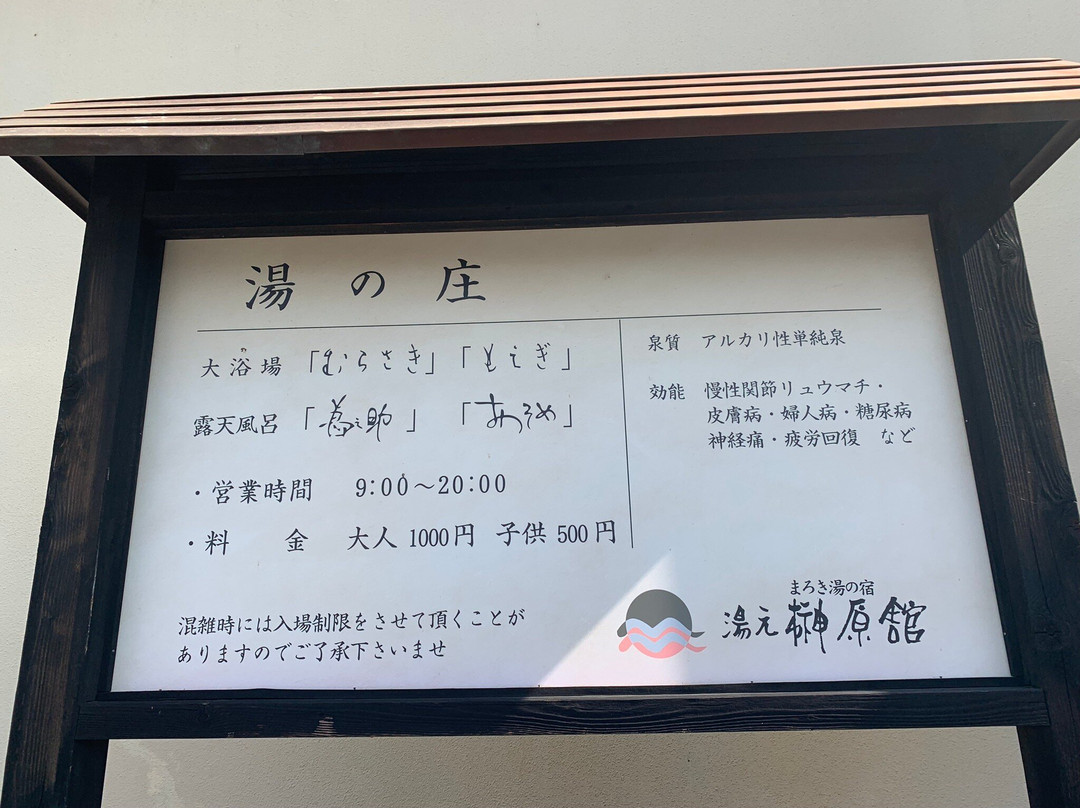 Marokiyu no Yado Yumoto Sakakibarakan主图
