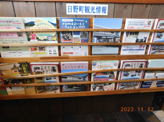 Tourist Information Center Nanairo-日野町必去景点