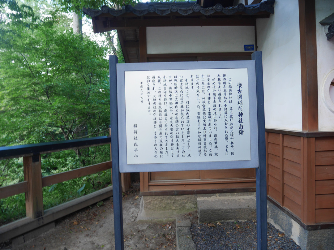 Kaikoen Inari Shrine景点图片