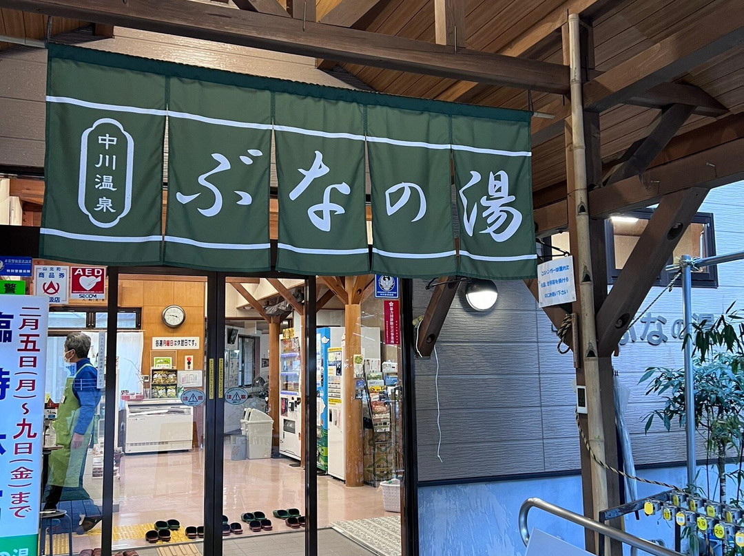 Nakagawa Onsen Bunanoyu-山北町必去景点