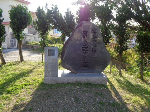 Monument to Nikolai A. Nevsky, Pioneer of Miyako Studies-宫古岛市必去景点