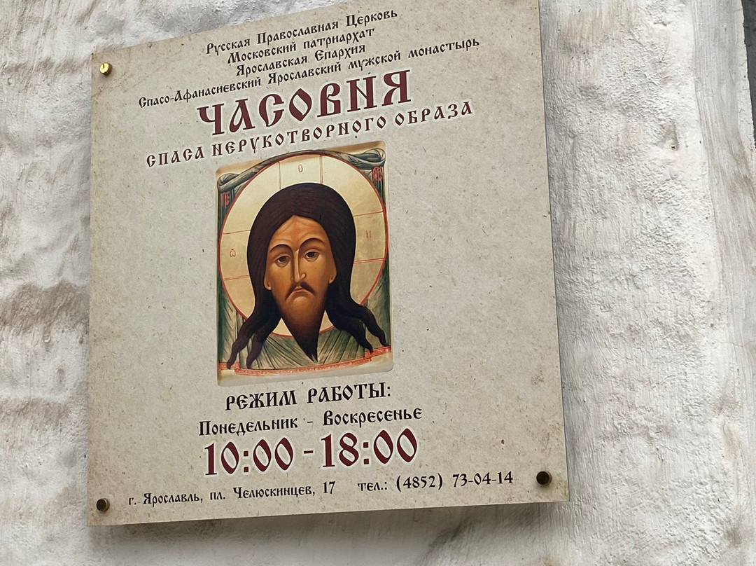 Spaso-Afanasievskiy Yaroslavskiy Monastery-雅罗斯拉夫必去景点