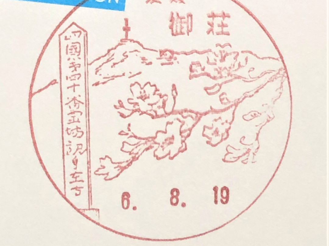 Kanjizaiji Temple-爱南町必去景点