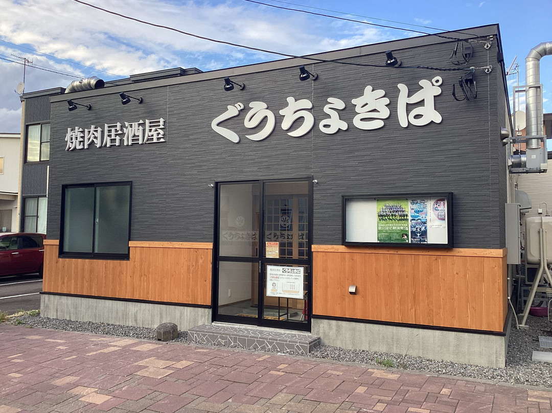Izakaya Guchokipa