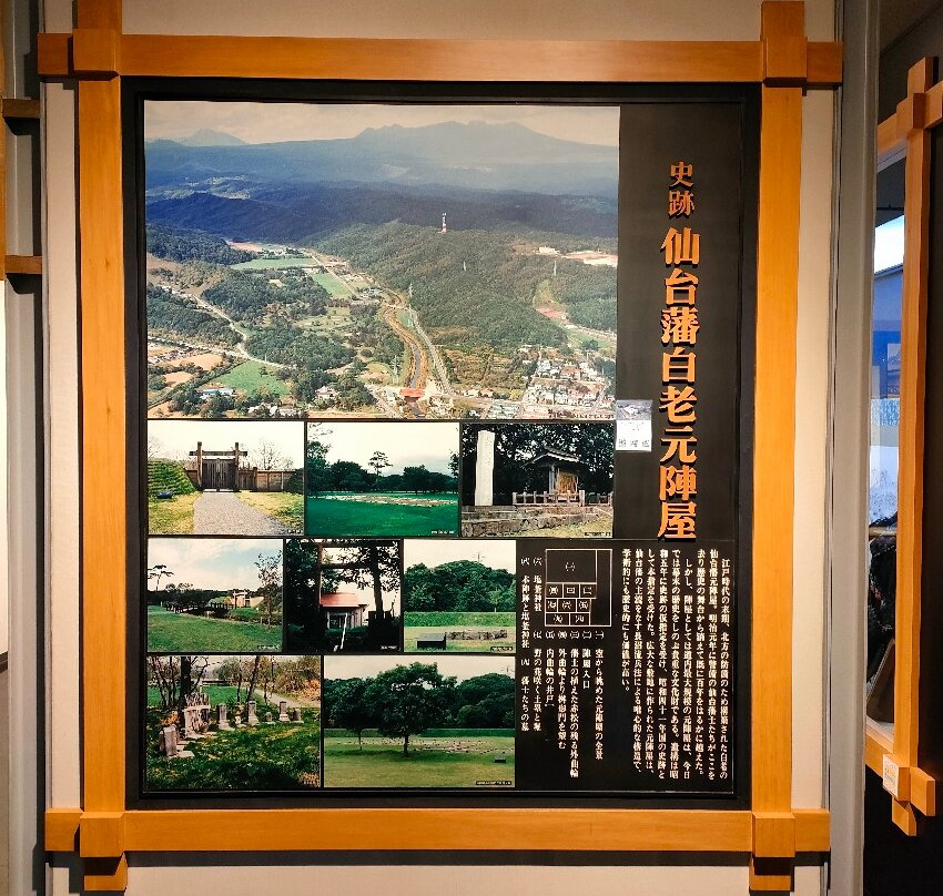 Sendaihan Shiraoi Motojinya Museum-白老町必去景点