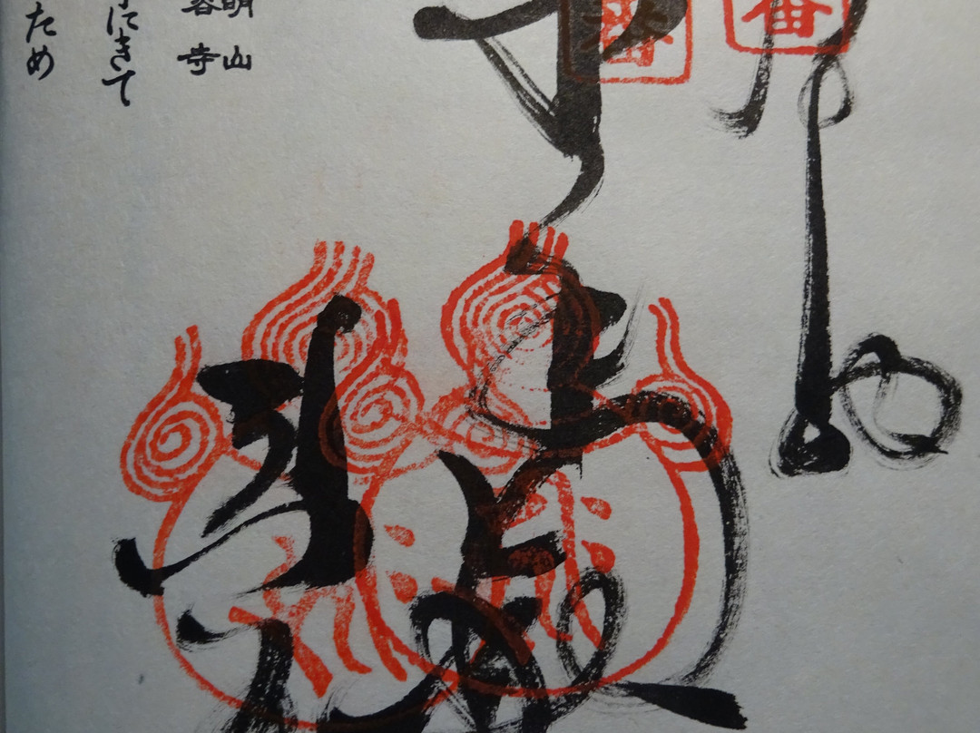 Kumadaniji Temple-阿波市必去景点