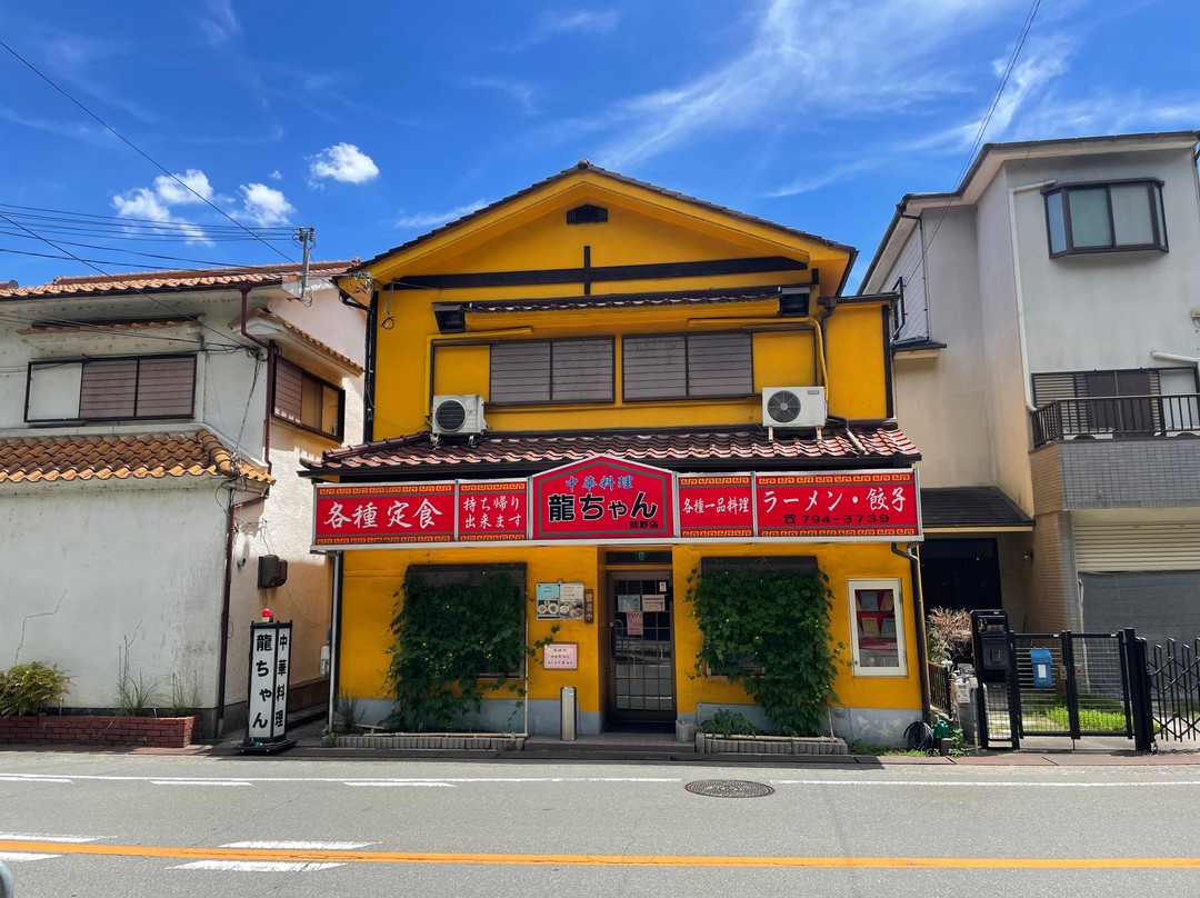 龍ちゃん 西畦野店