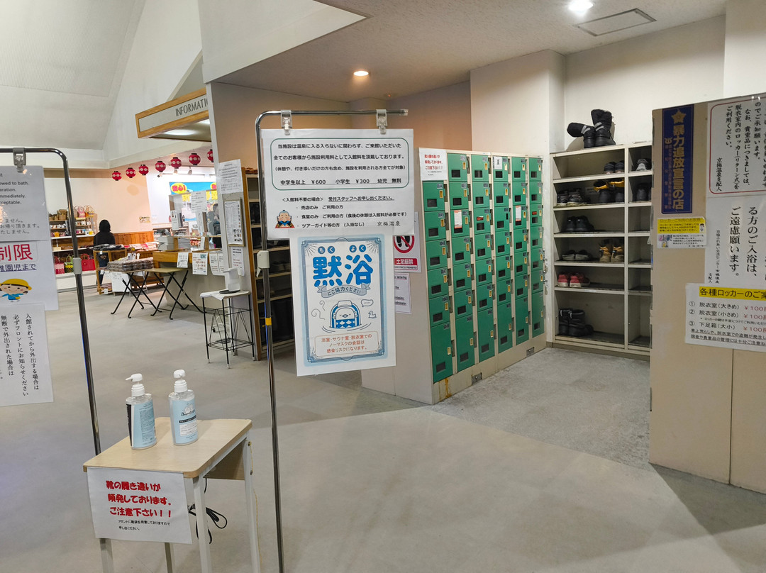Kyogoku Fureai Koryu Center Kyogoku Onsen-京极町必去景点