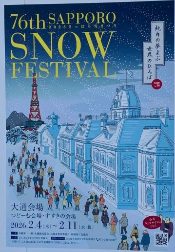 札幌三位神大酒店-浴室